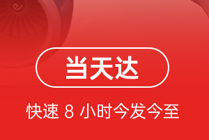 舟山普陀山航空运输航空货运公司【机场