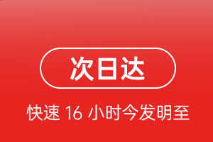 舟山普陀山航空运输航空货运 航空货运
