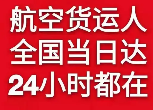舟山普陀山航空运输货物、航空货运:物流行业各岗位招聘